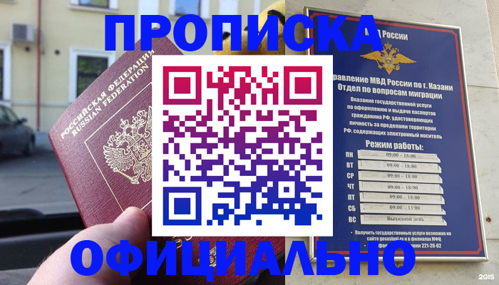 временная регистрация госуслуги в Юрьевце