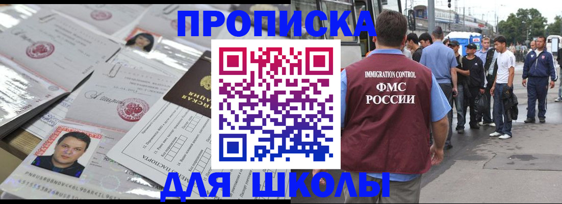 прописка 2025 в Юрьевце