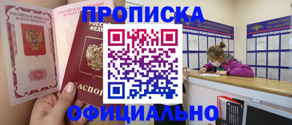 временная регистрация гарантия в Юрьевце