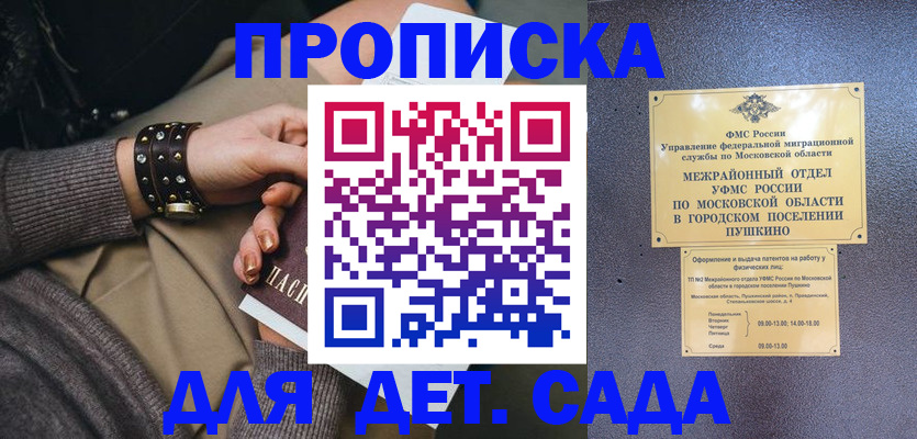 временная регистрация в Юрьевце