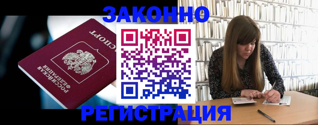 прописка для военкомата в Юрьевце