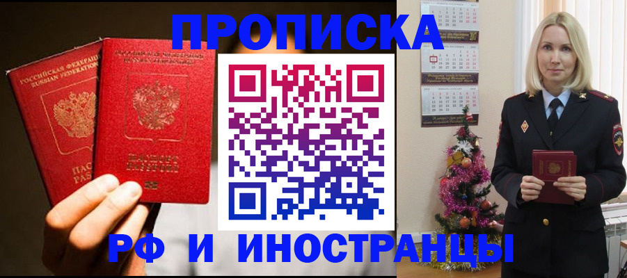 прописка гарантия в Юрьевце