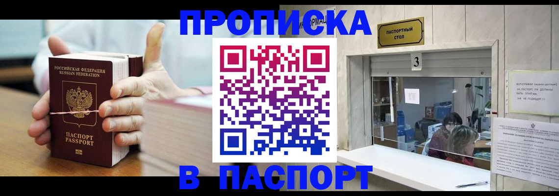 где прописаться в Юрьевце