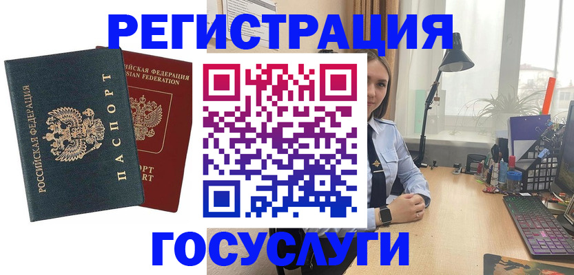 прописка иностранных граждан в Юрьевце